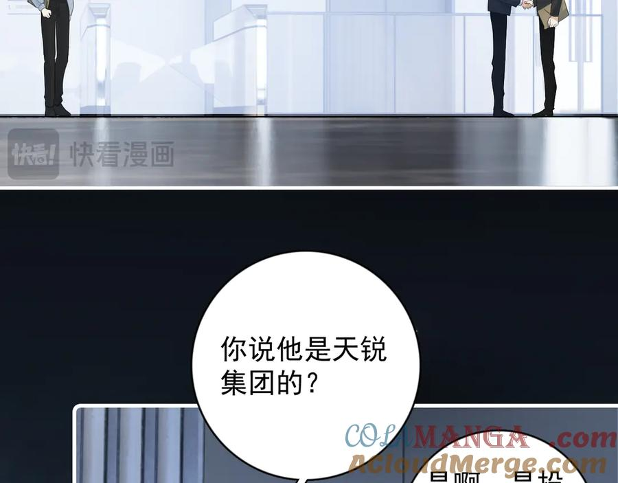72 想两天 第43页