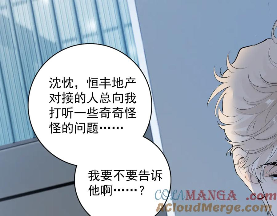 72 想两天 第46页