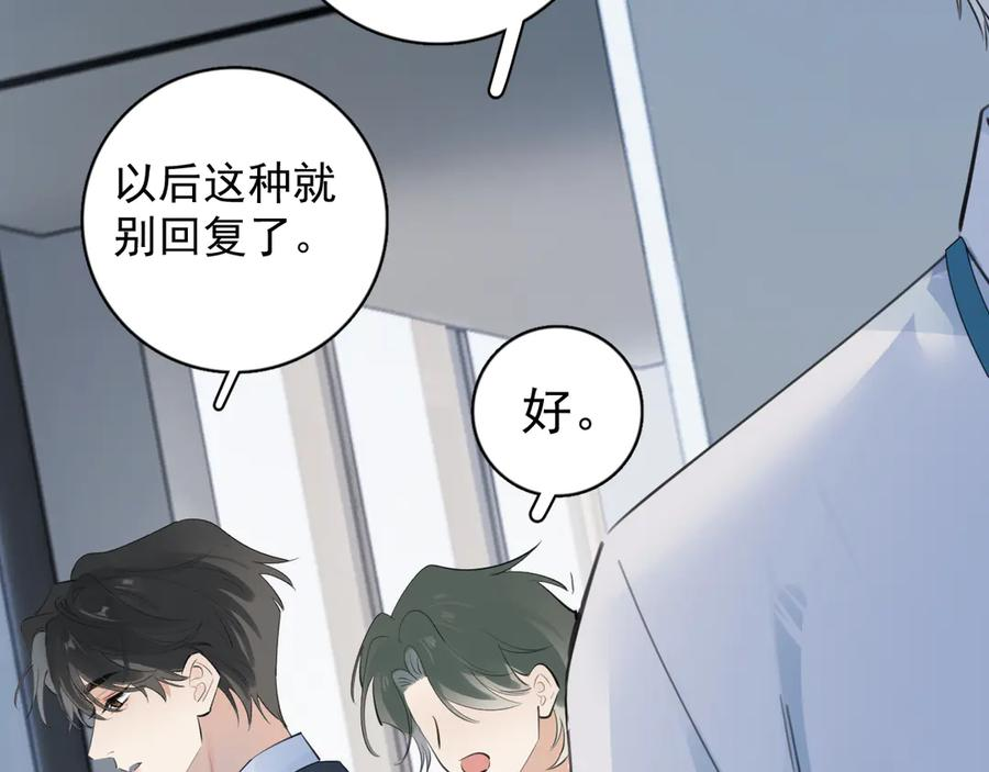 72 想两天 第47页