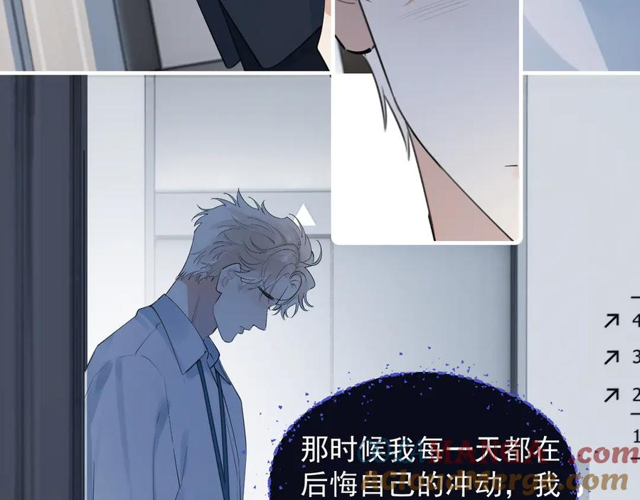 72 想两天 第49页