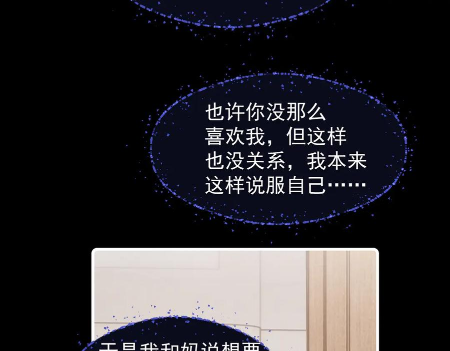 72 想两天 第51页