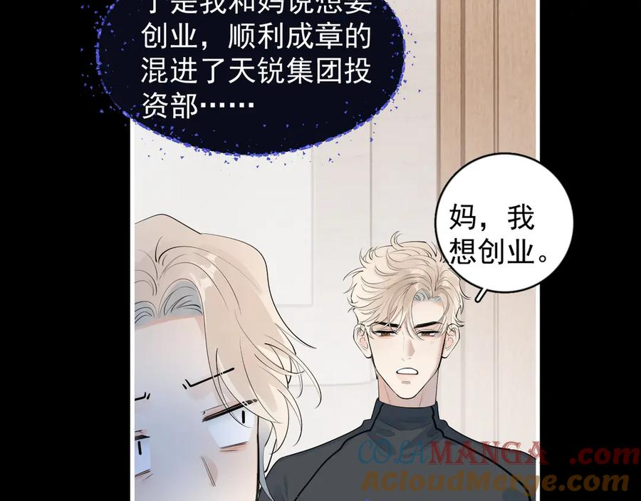 72 想两天 第52页