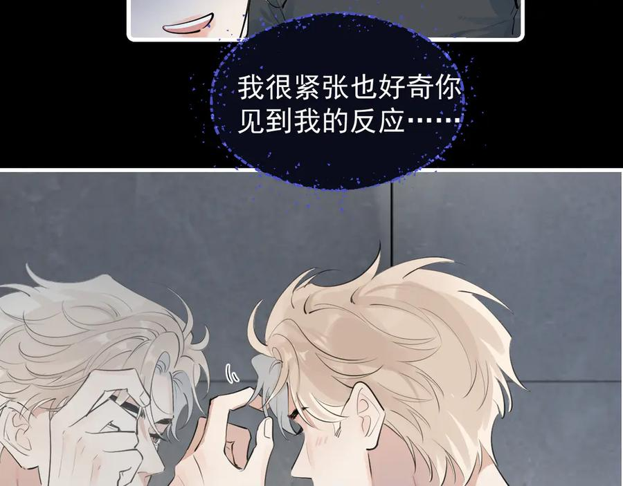 72 想两天 第53页