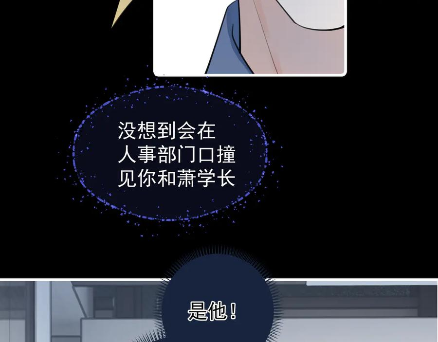 72 想两天 第56页