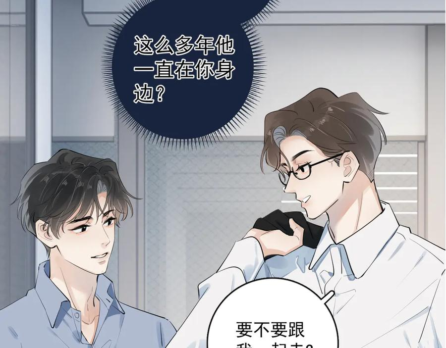 72 想两天 第57页