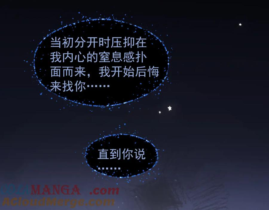 72 想两天 第61页