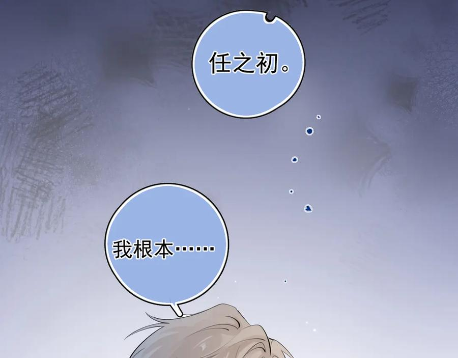 72 想两天 第62页