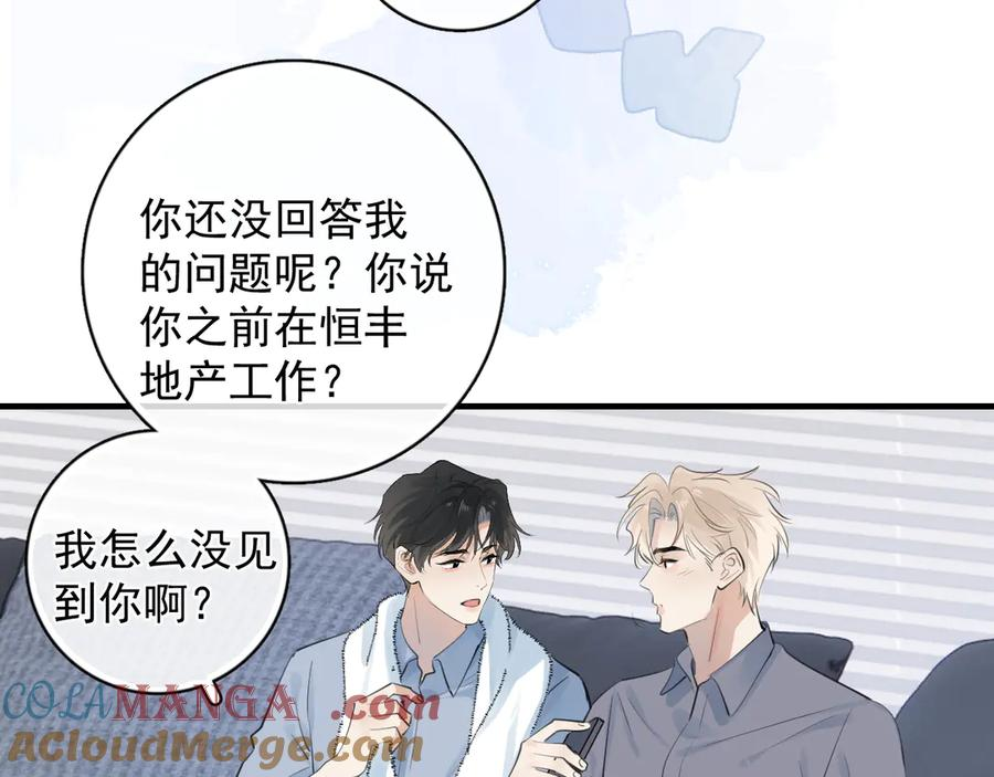72 想两天 第67页