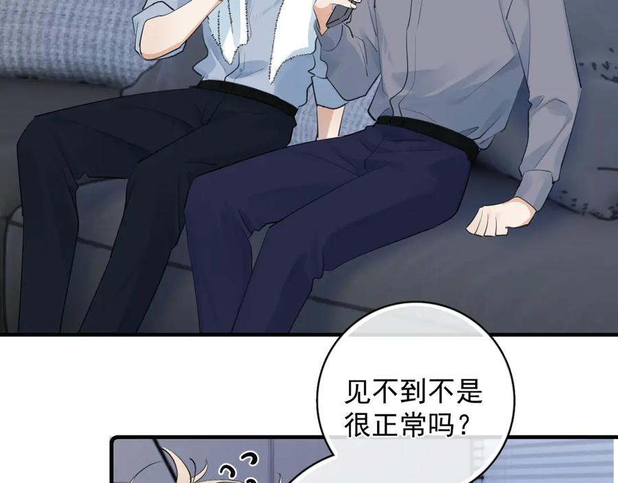72 想两天 第68页