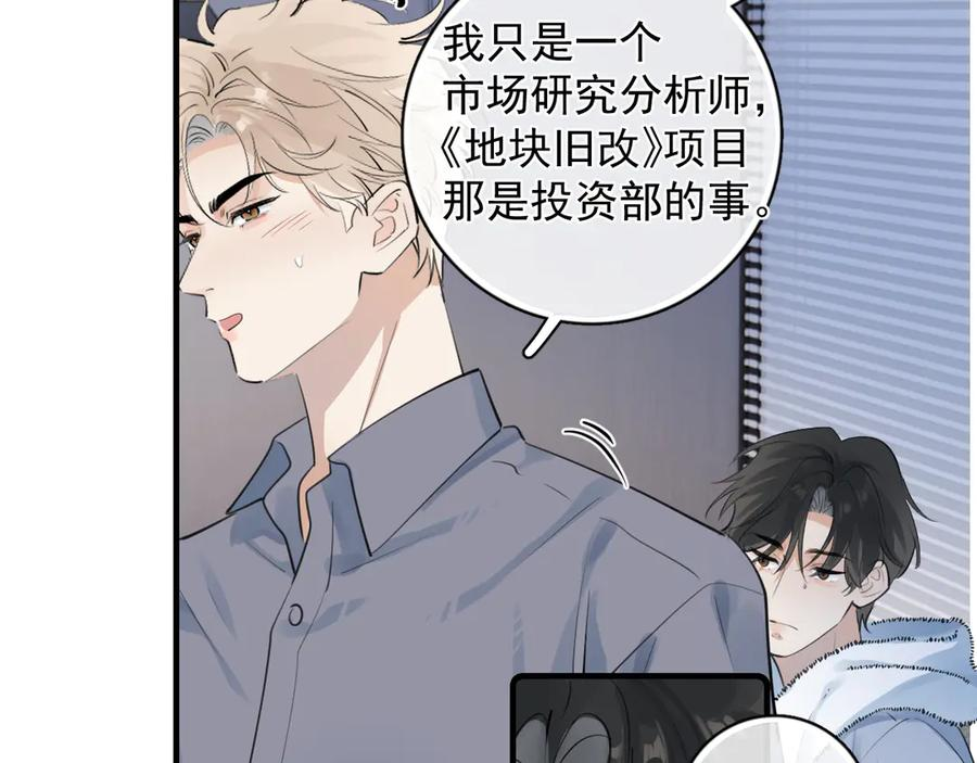 72 想两天 第69页