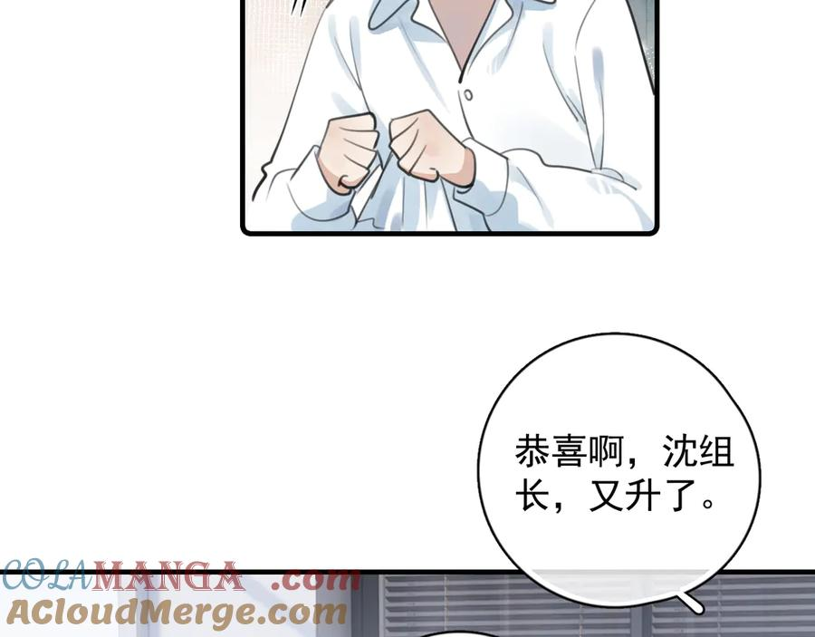 72 想两天 第73页