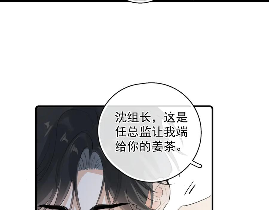 72 想两天 第75页