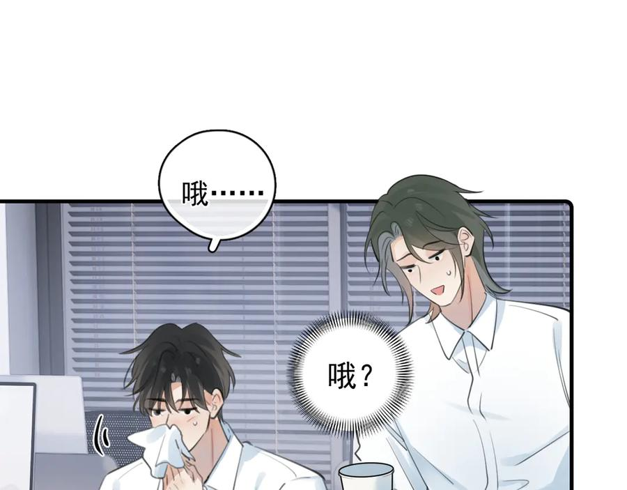 72 想两天 第77页