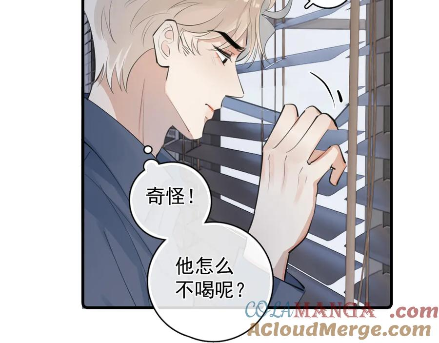 72 想两天 第79页