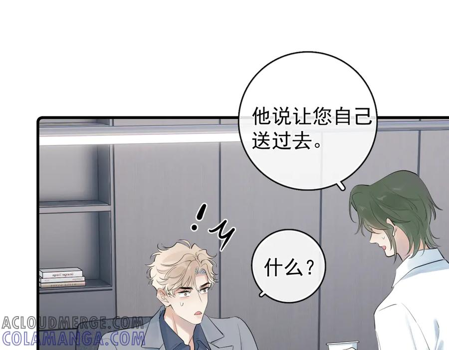 73 又被拿捏了 第4页