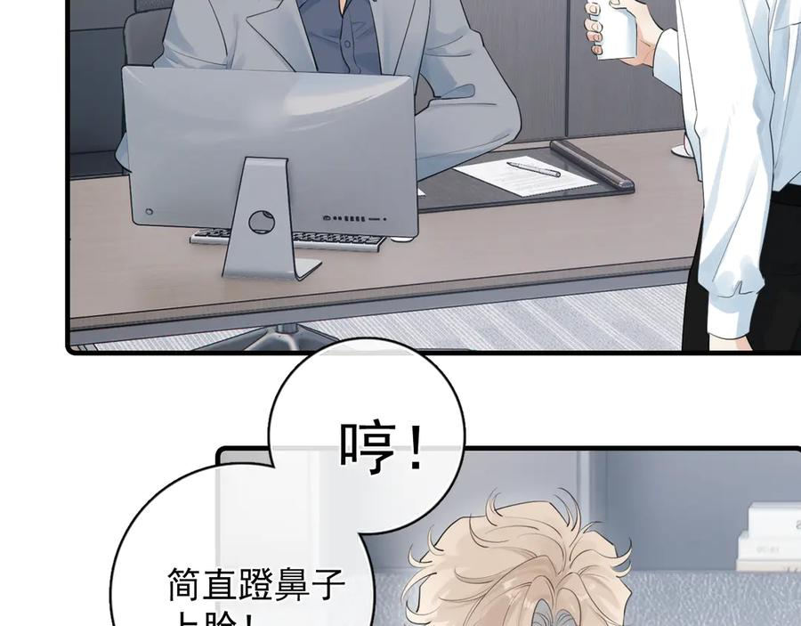73 又被拿捏了 第5页