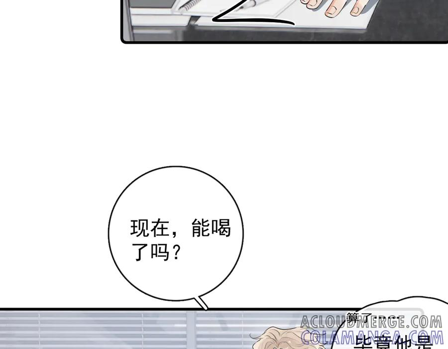 73 又被拿捏了 第7页