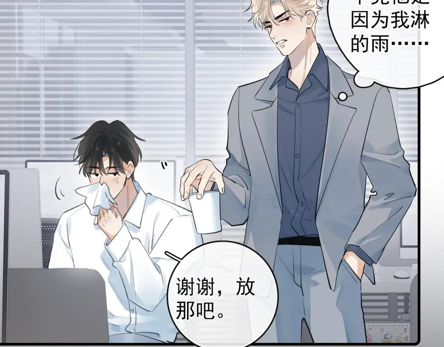 73 又被拿捏了 第8页