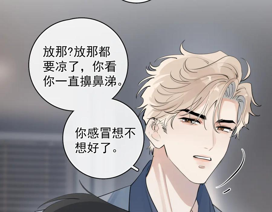 73 又被拿捏了 第9页