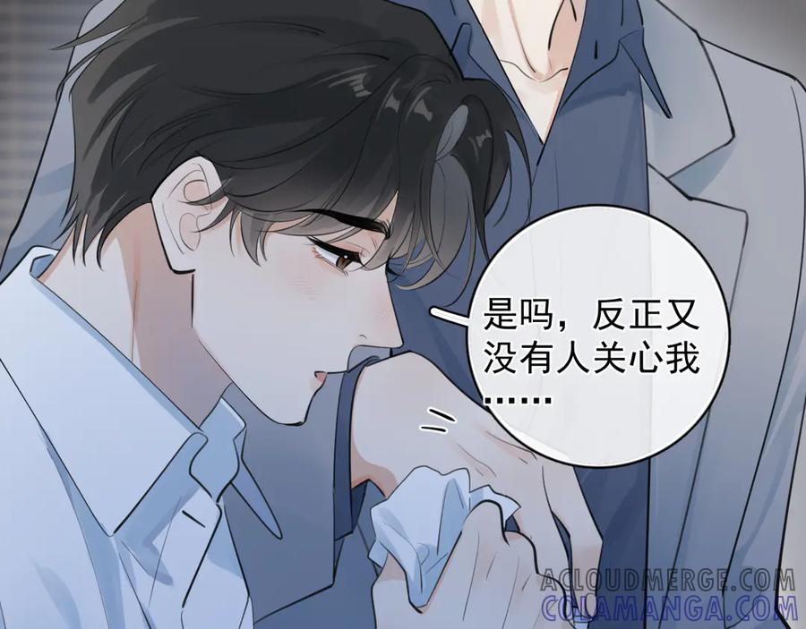 73 又被拿捏了 第10页