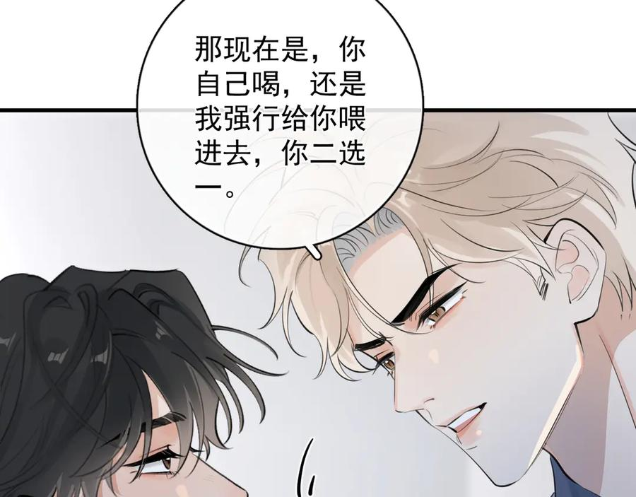 73 又被拿捏了 第14页
