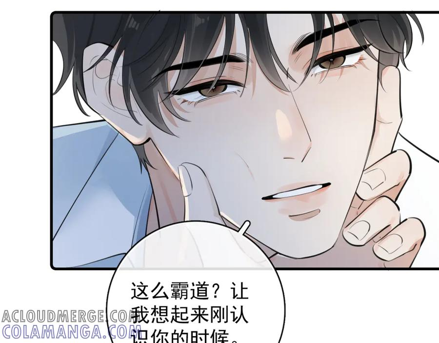 73 又被拿捏了 第16页