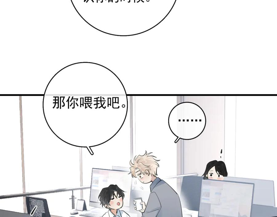 73 又被拿捏了 第17页