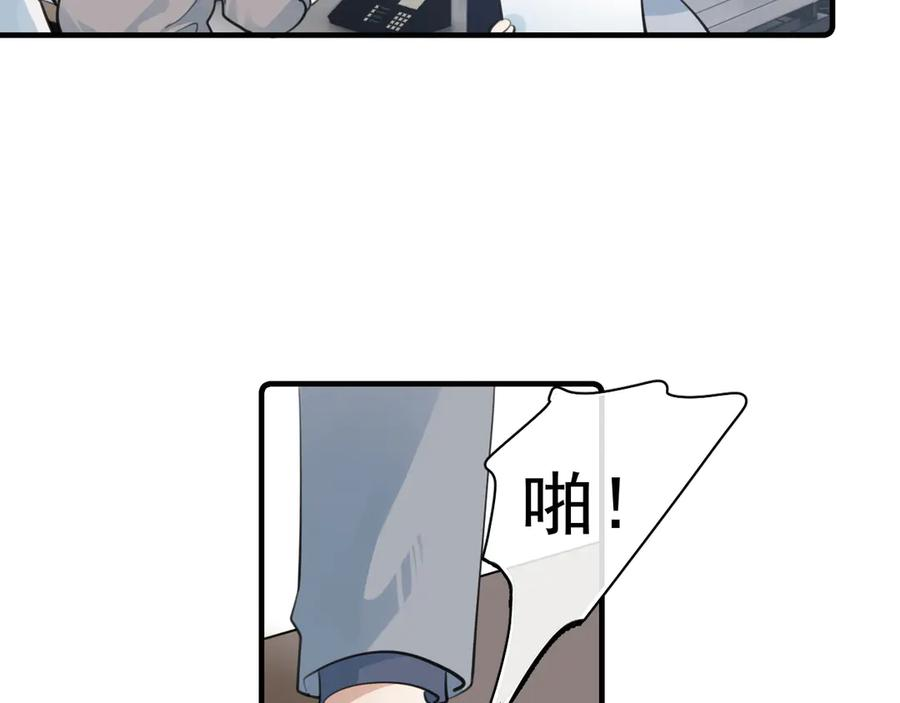 73 又被拿捏了 第20页