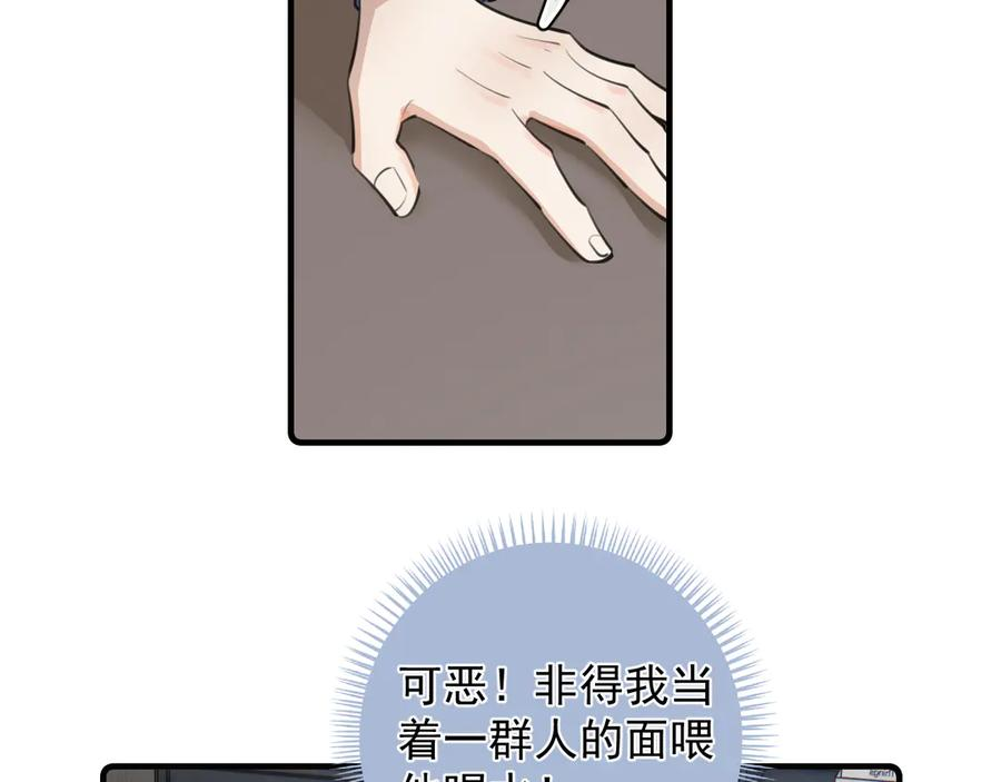73 又被拿捏了 第21页