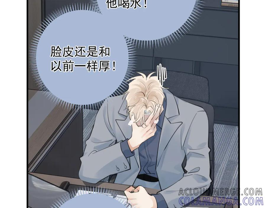 73 又被拿捏了 第22页