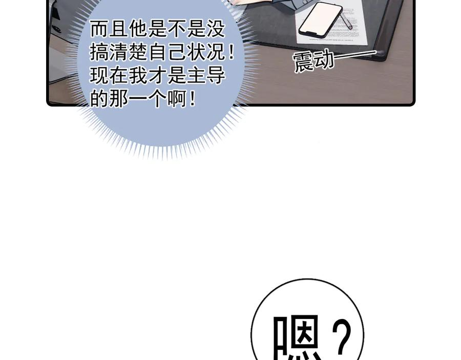 73 又被拿捏了 第23页