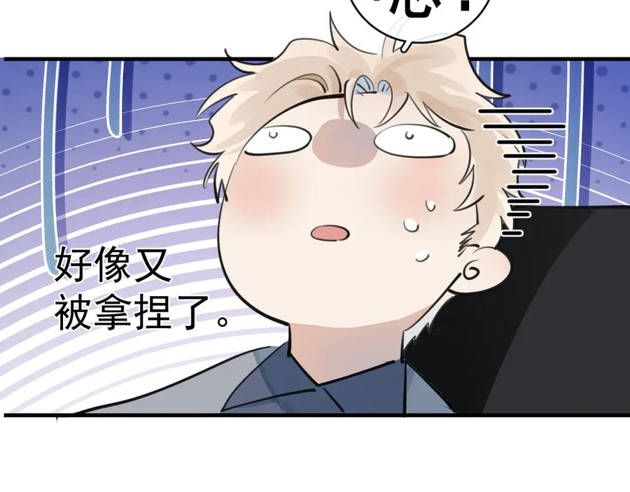 73 又被拿捏了 第24页