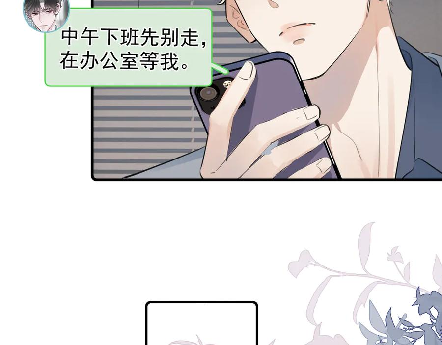 73 又被拿捏了 第27页