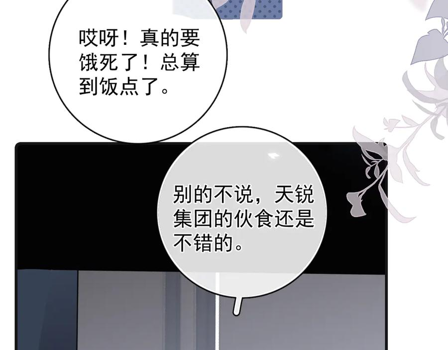73 又被拿捏了 第29页