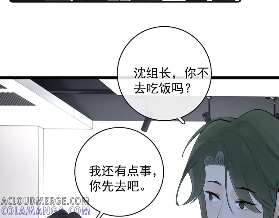 73 又被拿捏了 第31页