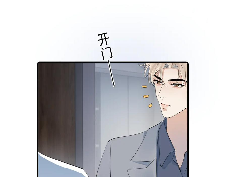 73 又被拿捏了 第33页