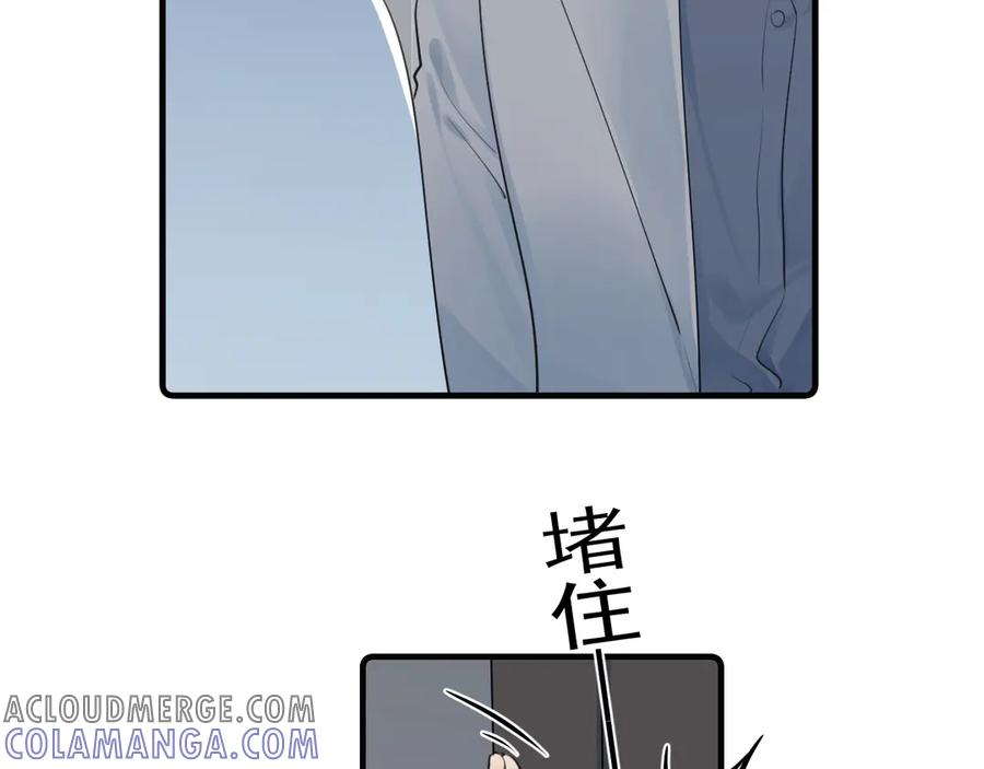73 又被拿捏了 第34页