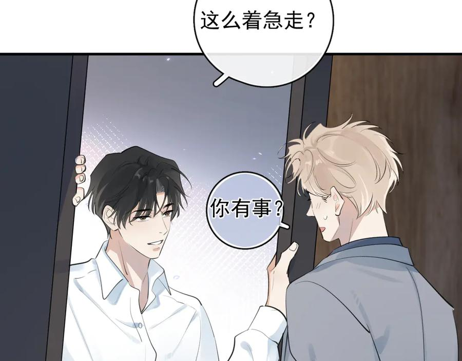 73 又被拿捏了 第36页