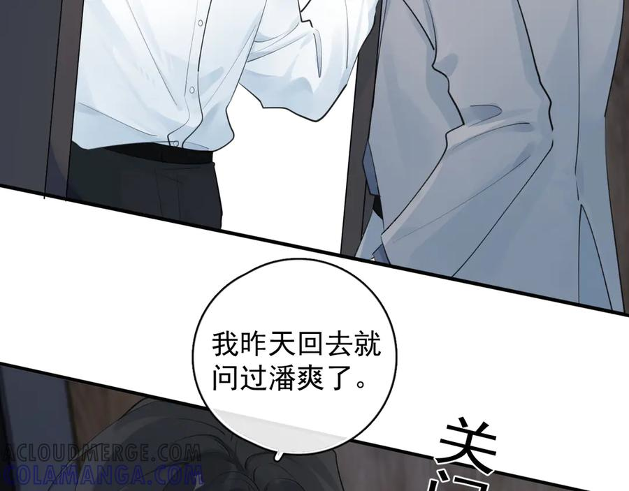 73 又被拿捏了 第37页