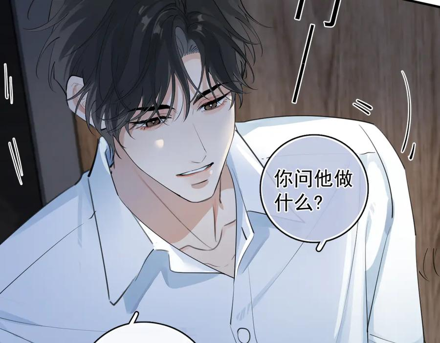 73 又被拿捏了 第38页