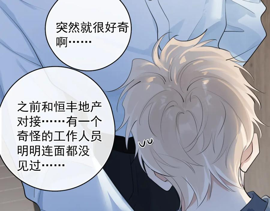 73 又被拿捏了 第39页