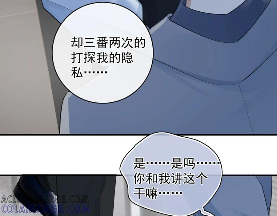 73 又被拿捏了 第40页