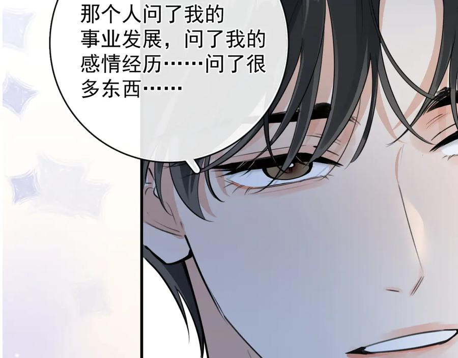 73 又被拿捏了 第42页
