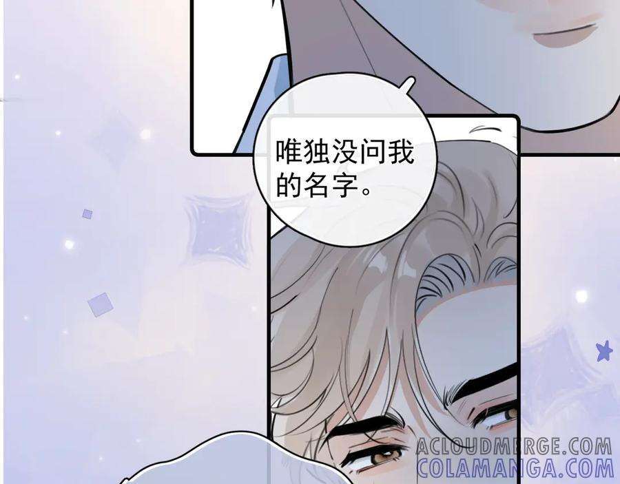 73 又被拿捏了 第43页