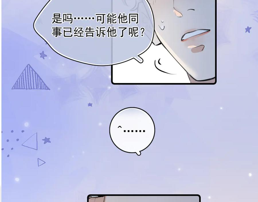 73 又被拿捏了 第44页