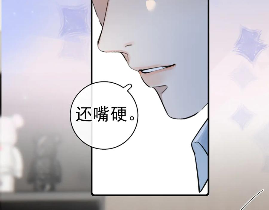 73 又被拿捏了 第45页