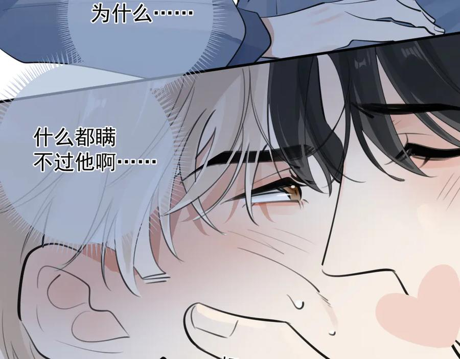 73 又被拿捏了 第48页