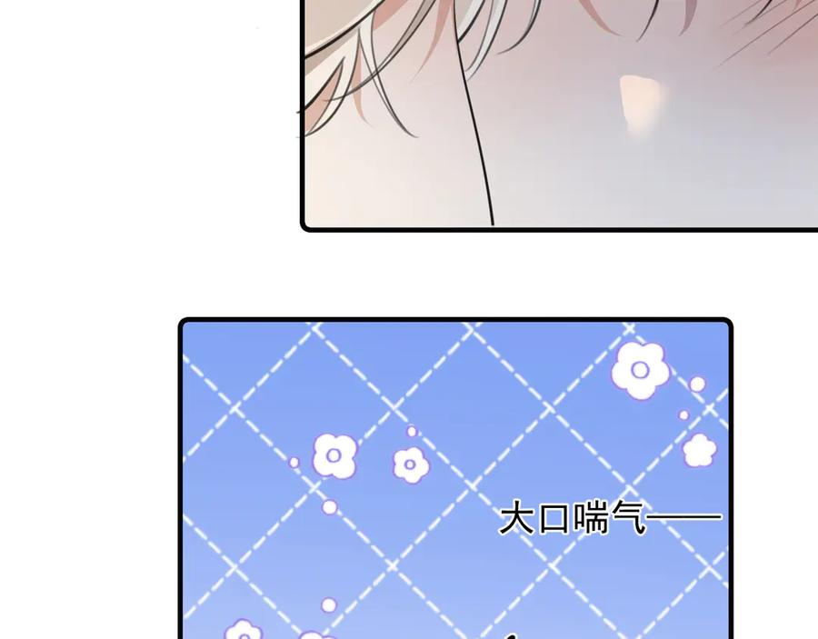 73 又被拿捏了 第50页