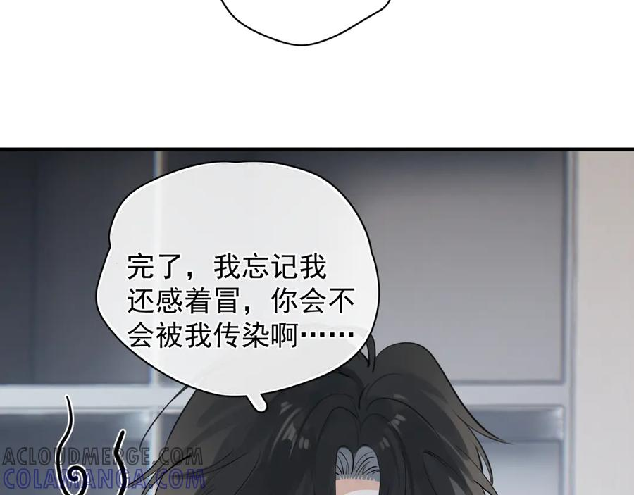73 又被拿捏了 第52页