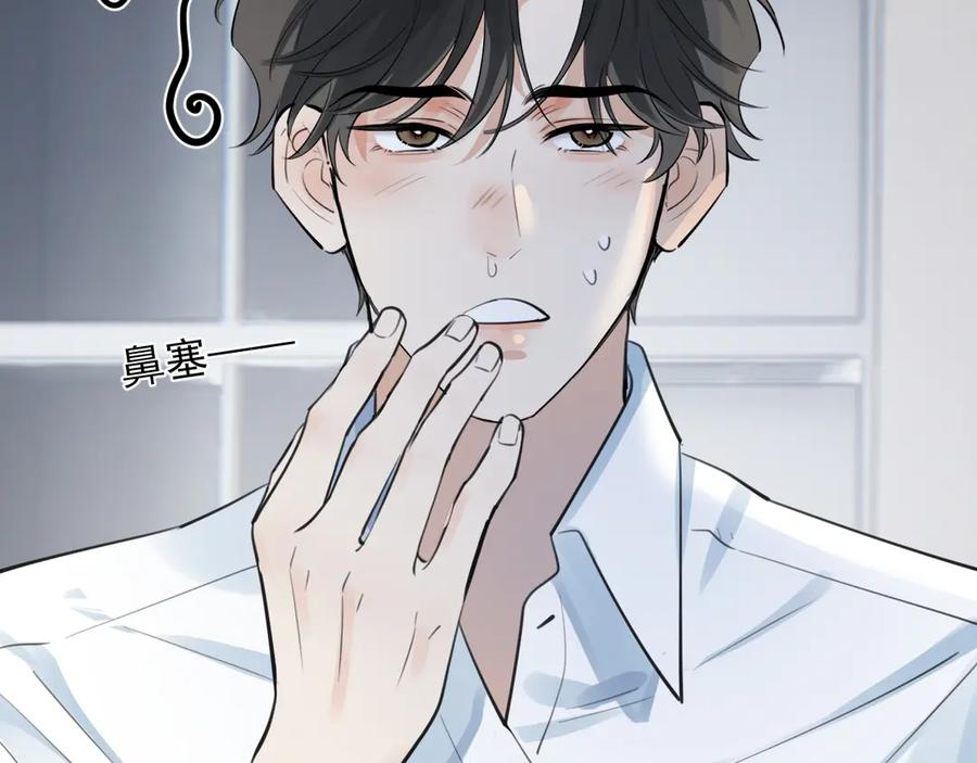 73 又被拿捏了 第53页